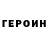 ГАШ гарик Meena Klasnic