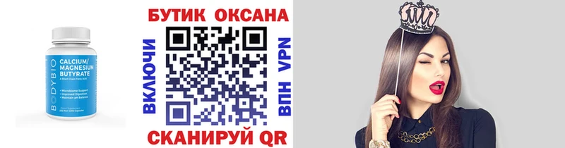 хочу Западная Двина Бутират бутандиол