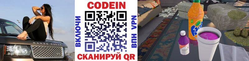 дарнет шоп  Западная Двина  Кодеин напиток Lean (лин) 