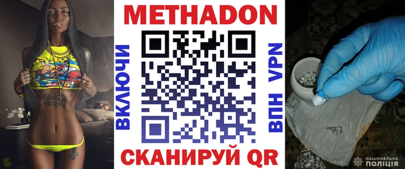 Метадон мёд  Западная Двина 